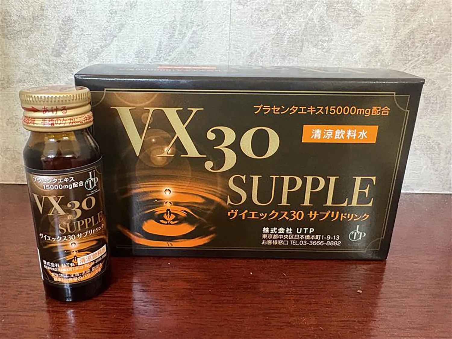 VXドリンク5箱 VX30 高濃度プラセンタエキス15000mg サプリ VXドリンク5箱 VX30 高濃度プラセンタエキス15000mg サプリ